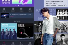 天天动听正式更名为“阿里星球” 内置天天视听功能图片