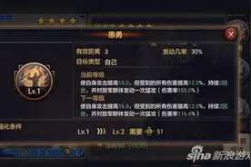 率土之滨四星武将战法分析 新战法怎能少了它图片