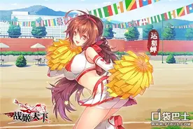 乳摇大法好《战姬天下》春花烂漫碧波荡漾图片
