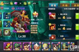 《圣魂》最强法盾技巧介绍 火灵的咆哮图片