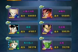 龙珠激斗贝吉塔boss怎么过 贝吉塔boss三星通关攻略图片