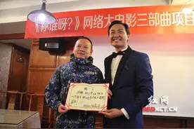 周润发替身转型出品人 《你谁呀》网络电影项目启动图片