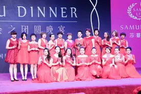 莎蔓莉莎团拜会之团圆晚宴--北京事业群图片