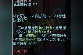 奉上虔诚黑暗信仰的骑士 暗殿骑士二觉详解④图片