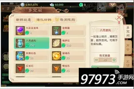 大话手游仙器怎么得？ 仙器获取花费一览图片