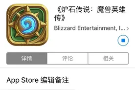 《炉石传说》法师新皮肤卡德加上线 仅限iOS系统购买图片