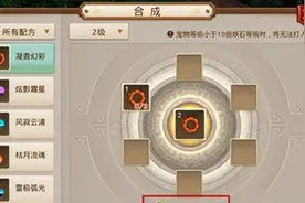 问道手游风寂云清 妖石搭配首选图片