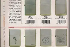 ZIPPO百科 篇一：纯钛110#图片