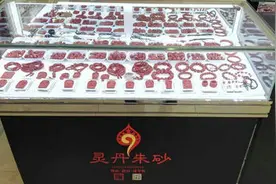 灵丹朱砂落户泰安图片