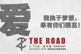 黄子韬个唱发布系列海报 四大“独白”曝光图片