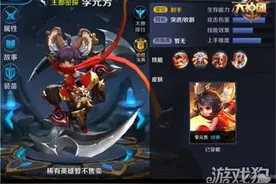 王者荣耀金轮法王李元芳5V5攻略解析图片