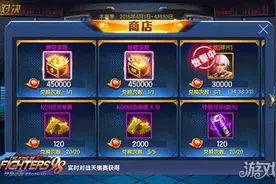 如何获得奖励 拳皇98终极之战巅峰对决攻略图片