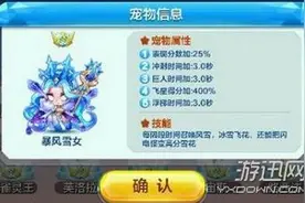 天天酷跑暴风雪女值得用七彩石兑换吗？图片