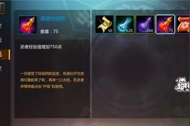 灵域手游武者培养途径大全 武者培养技巧图片