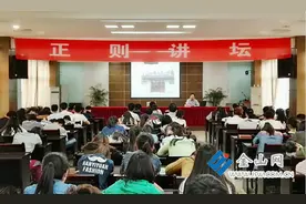 镇江高专“正则讲坛”第2讲开讲图片