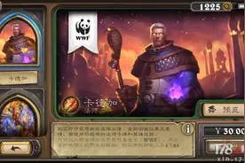 炉石今日再曝两张新卡 新增卡德加法师皮肤图片