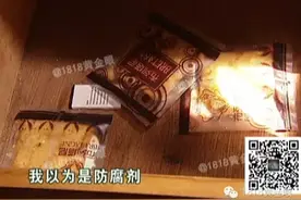 他花80块开了间房 打开抽屉竟发现有包白色晶体图片