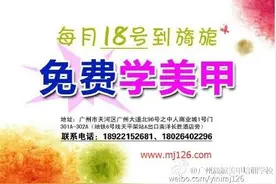 美甲加盟多少钱？图片
