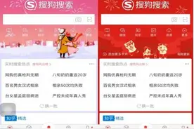 我的首页我做主 搜狗搜索APP“换肤”功能突出个性化体验图片