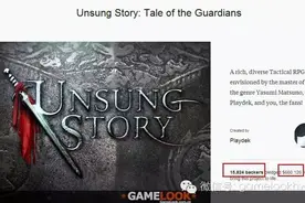 游戏众筹乌龙:[Unsung Story]两年败光400万元 停止研发惹众怒图片