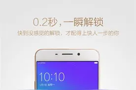0.2急极速解锁 OPPO R9指纹识别在正面图片