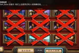 炉石冒险卡牌消失BUG 冒险模式BUG解决方法图片