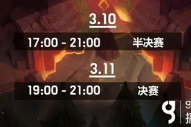 搞趣网：部落冲突传奇部落邀请赛3月10日17点开始图片