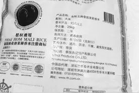 “泰国香米”来自长沙隔壁图片