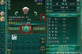 铁血大宋手游宠物捕捉技巧 宠物捕捉方法图片