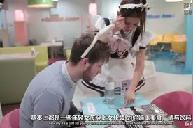 揭秘日本真实的女仆咖啡厅 不是想象的那样图片