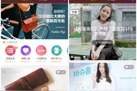 See年轻人的时尚消费平台图片