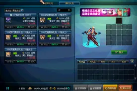 DNF2016劳动节礼包大全 梦幻/优雅贵族及魔王之契约礼包图片