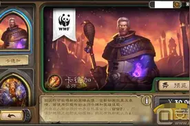 炉石传说法师新皮肤多少钱 卡德加价格一览图片