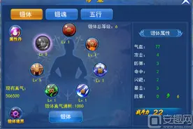 我欲封魔修真系统详解 我欲封魔锻体锻魂玩法图片