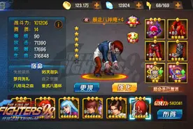 《拳皇98终极之战OL》抗衡疯八四魂阵之流派详解图片