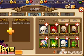 心之城堡宠物转生功能 宠物转生系统玩法图片