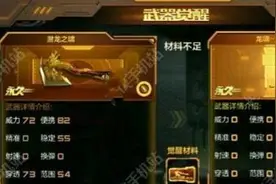 cf手游潜龙之啸觉醒方法技巧 潜龙之啸觉醒技能属性图片