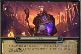 炉石传说法师新皮肤卡德加 IOS版30元购买图片