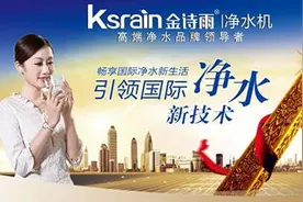 净水器厂家哪家好 金诗雨零加盟费代理招商图片