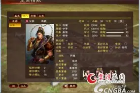 《三国志13》195剧本甘宁娶五妻图文流程分享图片
