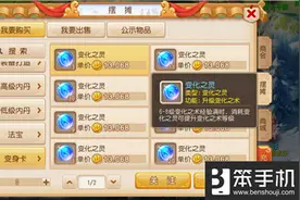 梦幻西游手游高级变身卡制作方法图片