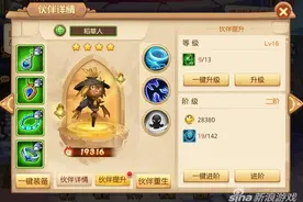 童话大冒险伙伴获得方法 如何获取伙伴攻略图片