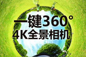 搭载全志V3，一键360度4K全景相机解决方案说来就来图片