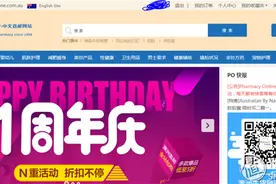 #扫货新大陆# 关于澳洲电商Pharmacy Online下单的碎碎念图片
