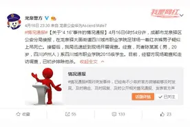 四川警方：“四川城市职业学院一学生疑似上吊死亡”已初步排除他杀图片