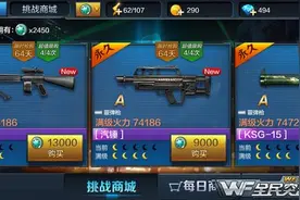 《全民突击》佣兵大作战终极狙击组合图片