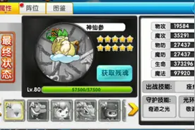 《冒险王2》新手入门详细攻略（三）图片