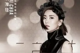 蔡淳佳新单曲蔷薇发行 蔷薇完整歌词试听图片