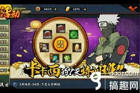 搞趣网：火影忍者手游下忍七天特训怎么玩 下忍七天特训玩法详解图片