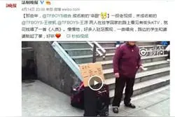 TFBOYS成名前街头唱歌视频曝光 吸引多人驻足围观 揭TFBOYS成名史图片